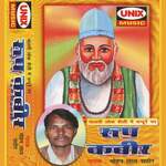 Roop Kabir - Mohan lal Rathore Song Download